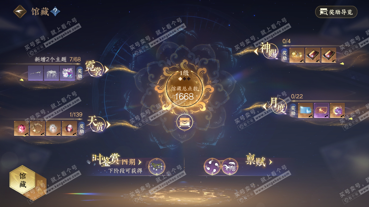 NSH319385逆水寒手游账号详情图19