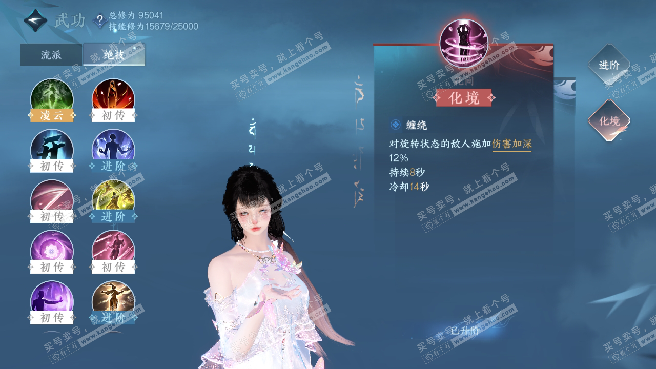 NSH319385逆水寒手游账号详情图23