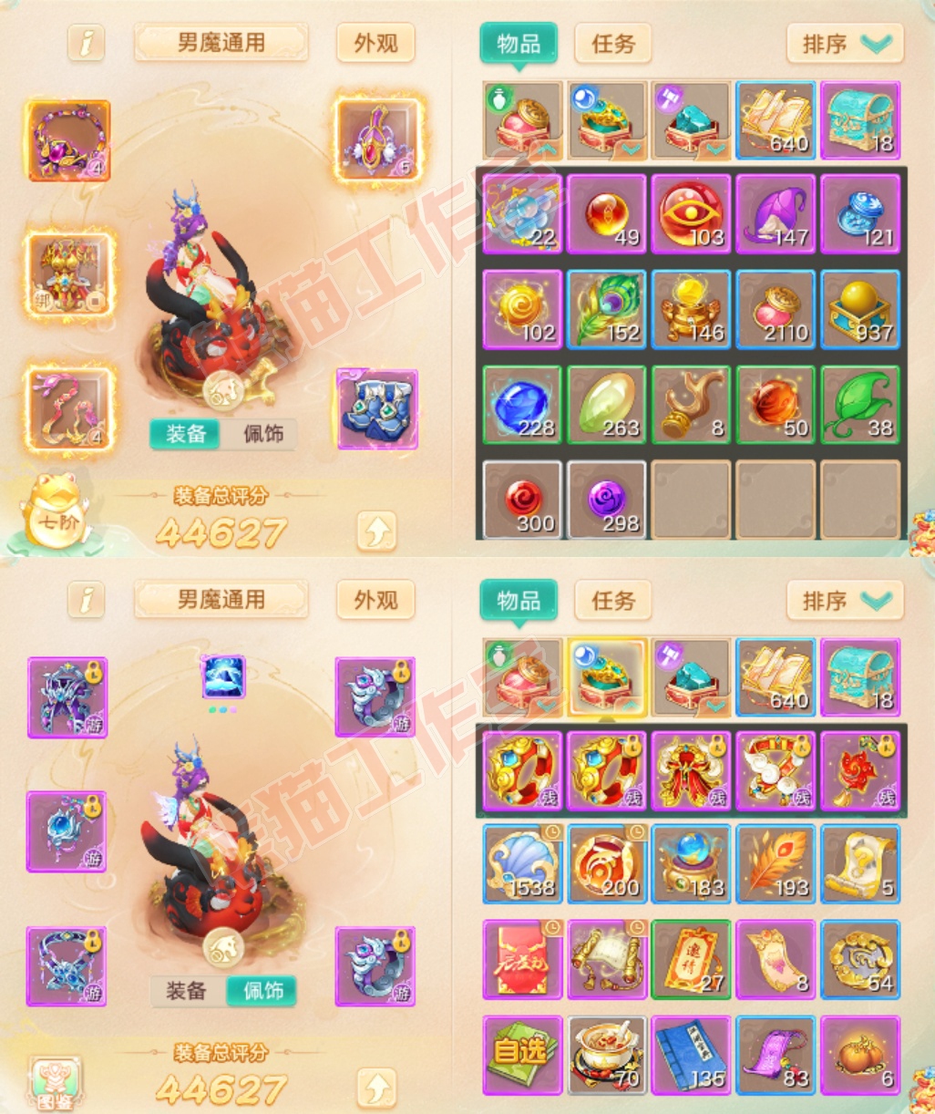 76722大话西游账号详情图1 76722大话西游账号详情图1