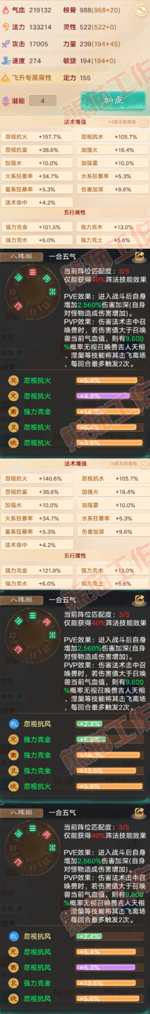 76722大话西游账号详情图4 76722大话西游账号详情图4