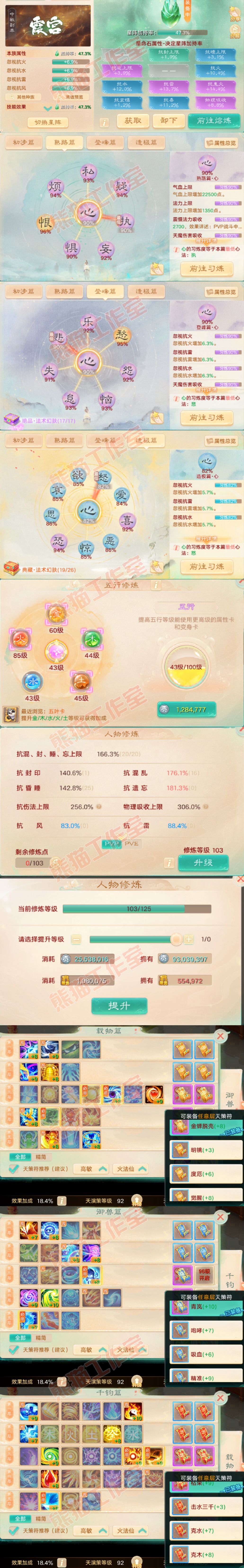 76722大话西游账号详情图5 76722大话西游账号详情图5