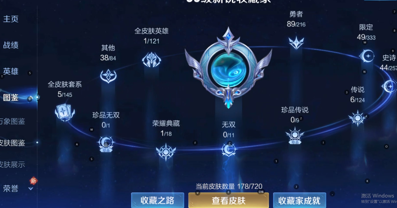 WZ3221108王者荣耀账号详情图10