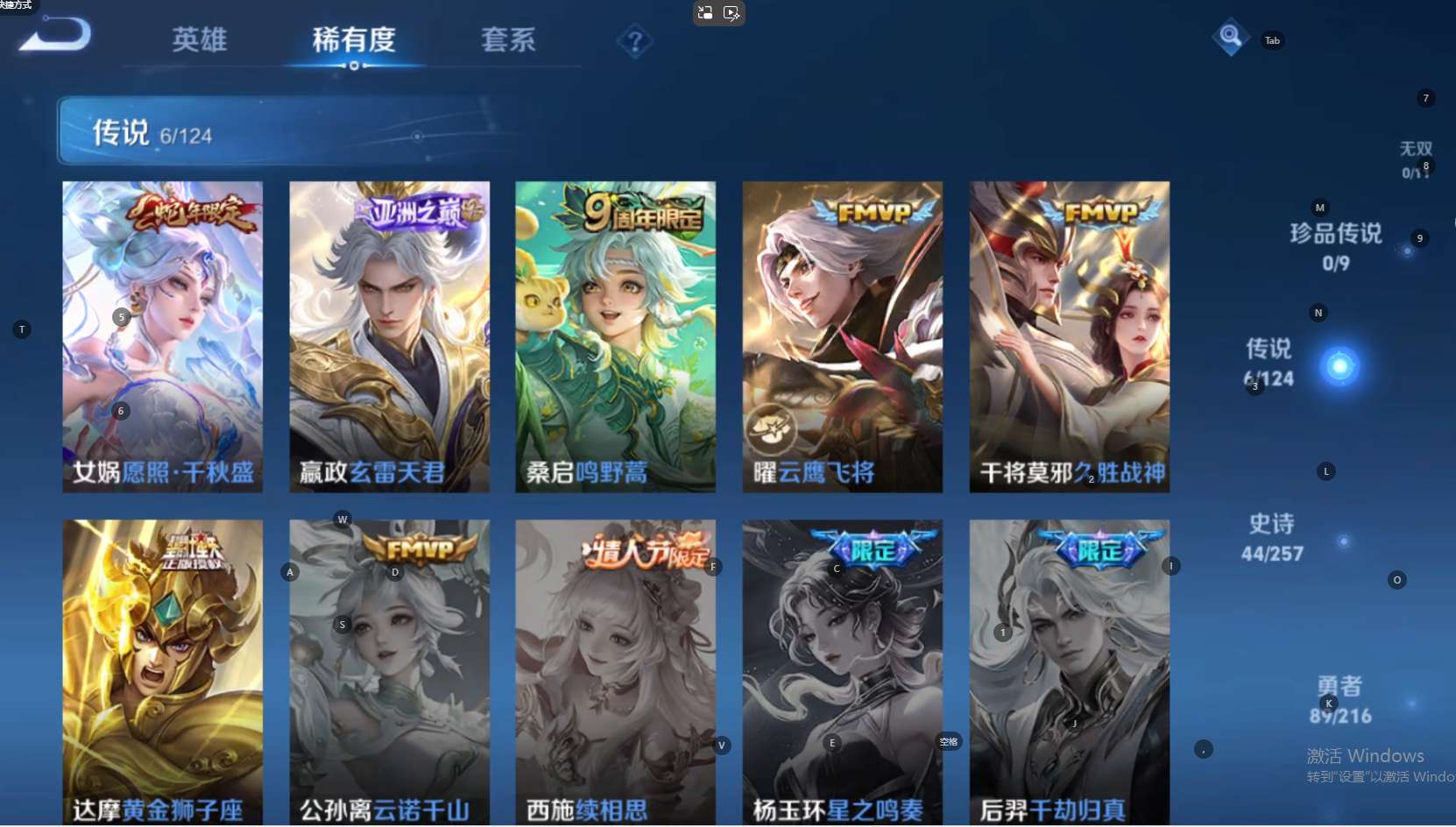 WZ3221108王者荣耀账号详情图11