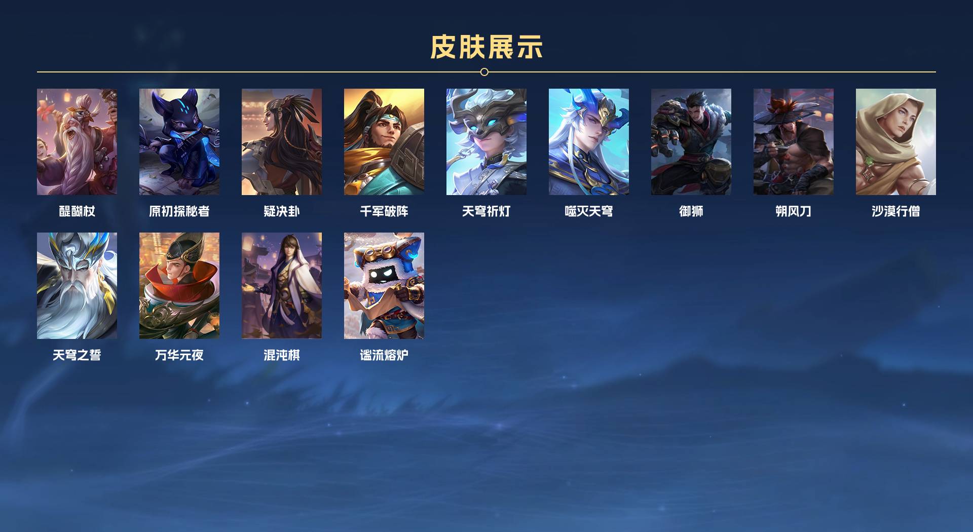 WZ3221108王者荣耀账号详情图6