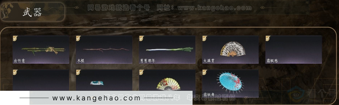 YYS31385燕云十六声账号详情图3 YYS31385燕云十六声账号详情图3