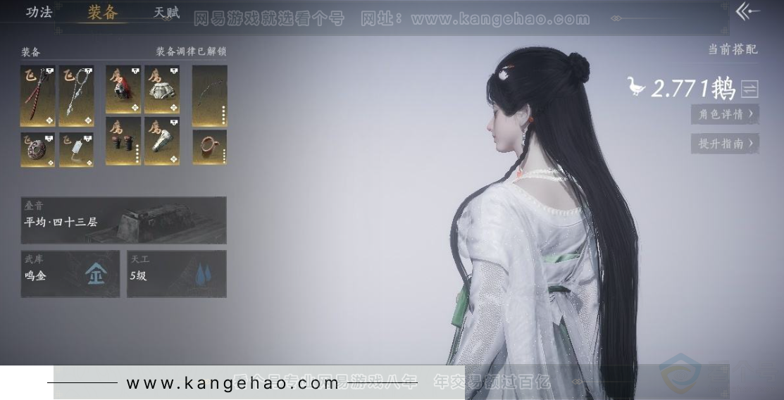 YYS31385燕云十六声账号详情图8 YYS31385燕云十六声账号详情图8
