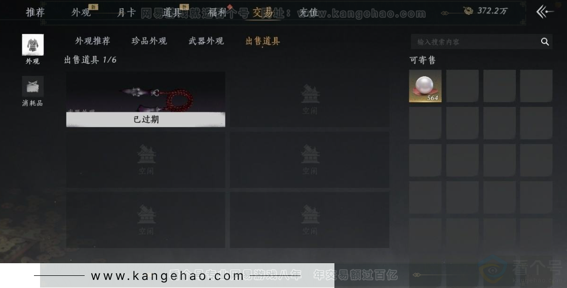 YYS31385燕云十六声账号详情图9 YYS31385燕云十六声账号详情图9