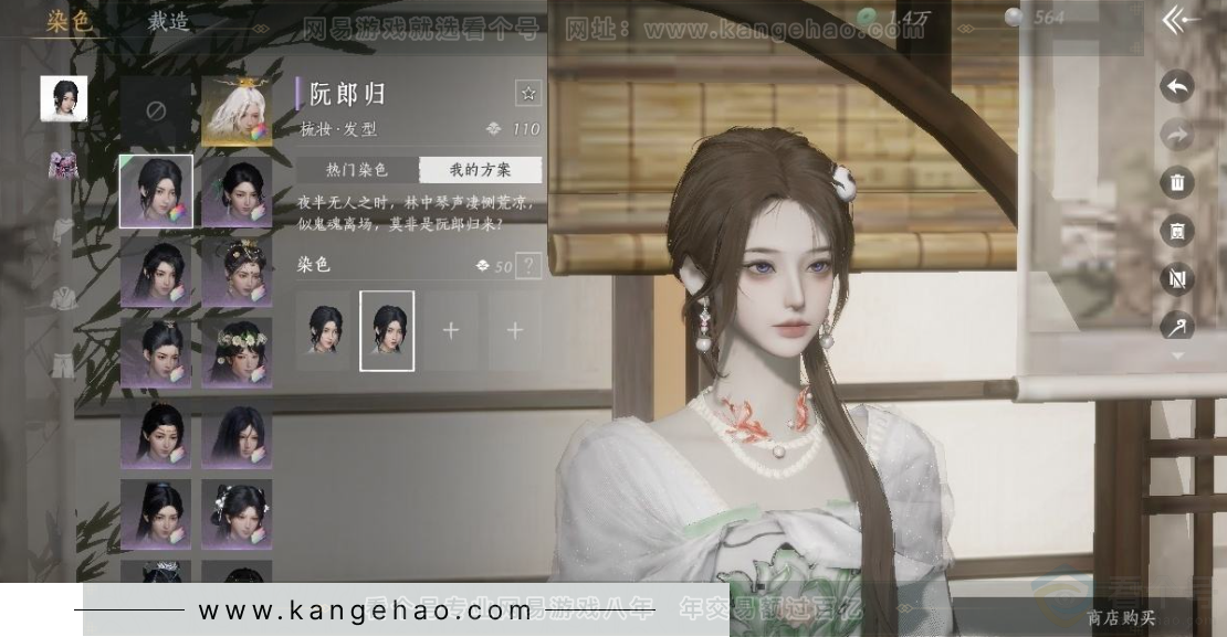 YYS31385燕云十六声账号详情图11 YYS31385燕云十六声账号详情图11