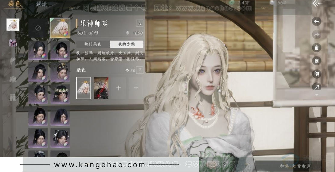 YYS31385燕云十六声账号详情图10 YYS31385燕云十六声账号详情图10