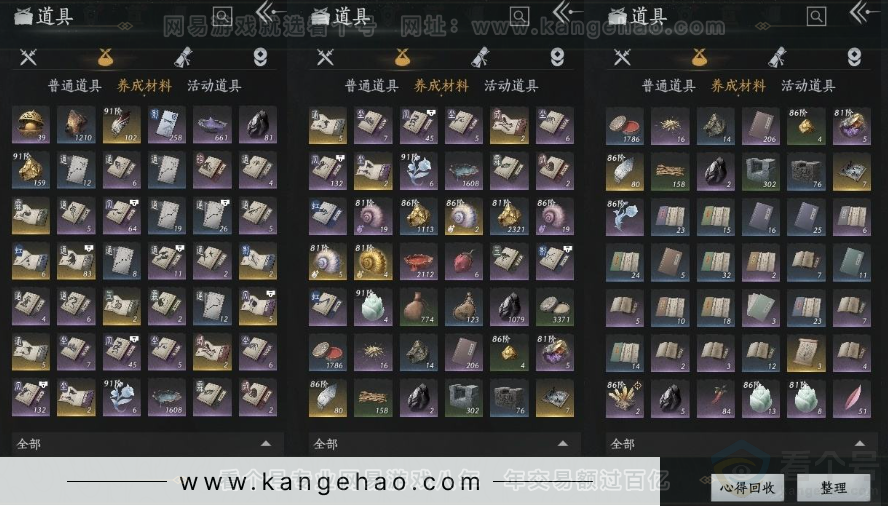 YYS31385燕云十六声账号详情图13 YYS31385燕云十六声账号详情图13