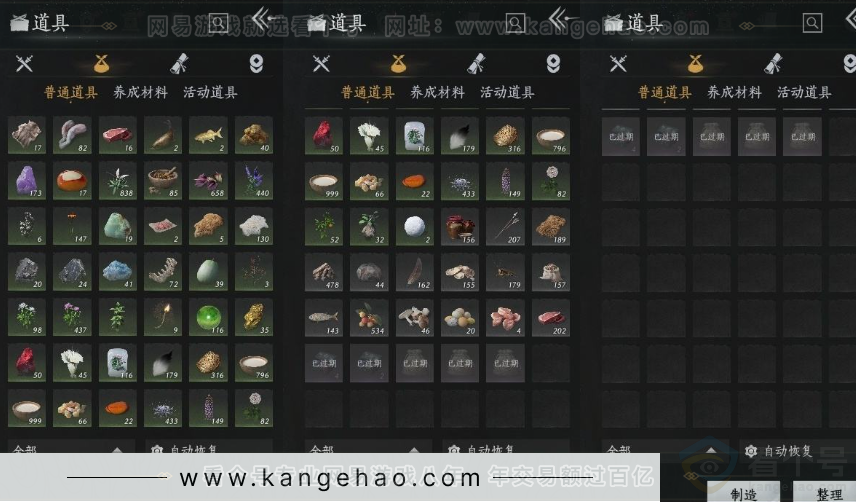 YYS31385燕云十六声账号详情图15 YYS31385燕云十六声账号详情图15
