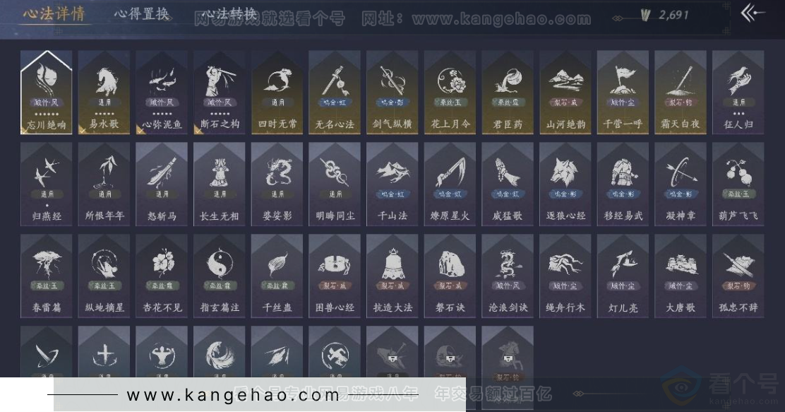 YYS31385燕云十六声账号详情图19 YYS31385燕云十六声账号详情图19
