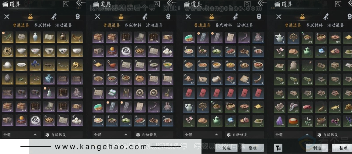 YYS31385燕云十六声账号详情图14 YYS31385燕云十六声账号详情图14