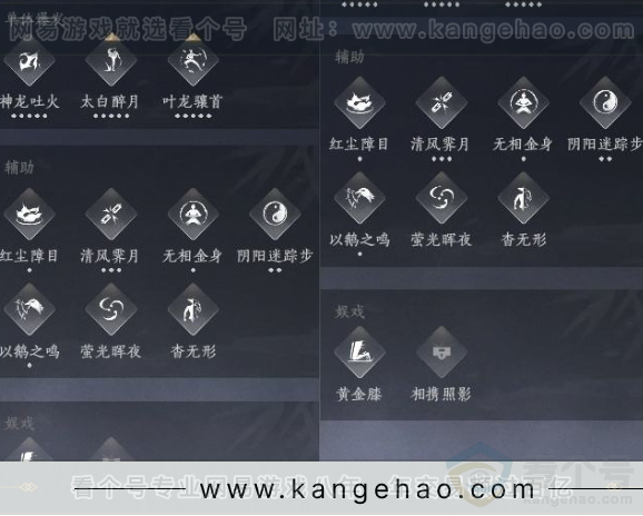 YYS31385燕云十六声账号详情图18 YYS31385燕云十六声账号详情图18