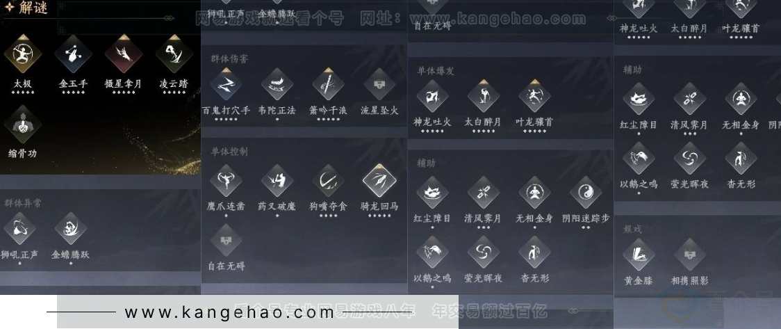 YYS31385燕云十六声账号详情图17 YYS31385燕云十六声账号详情图17