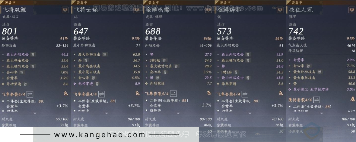 YYS31385燕云十六声账号详情图20 YYS31385燕云十六声账号详情图20