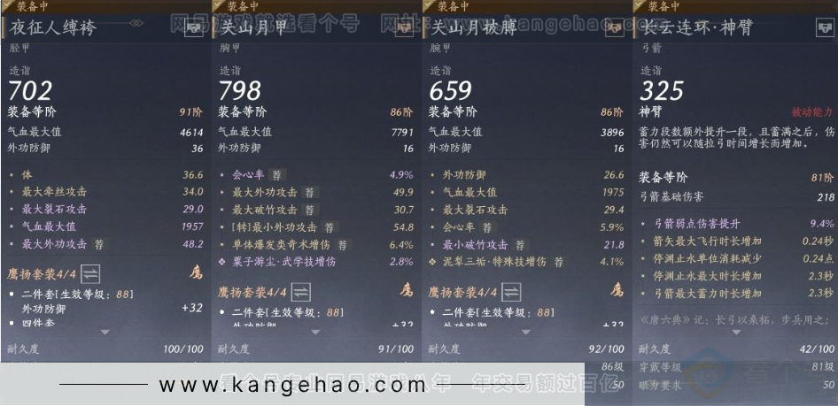 YYS31385燕云十六声账号详情图21 YYS31385燕云十六声账号详情图21