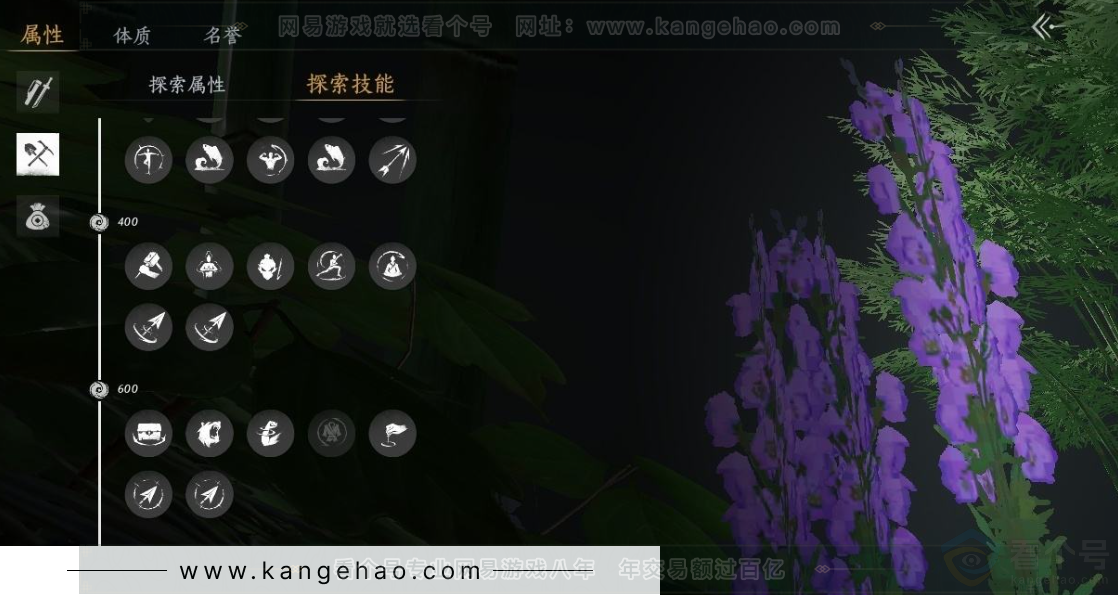 YYS31385燕云十六声账号详情图27 YYS31385燕云十六声账号详情图27