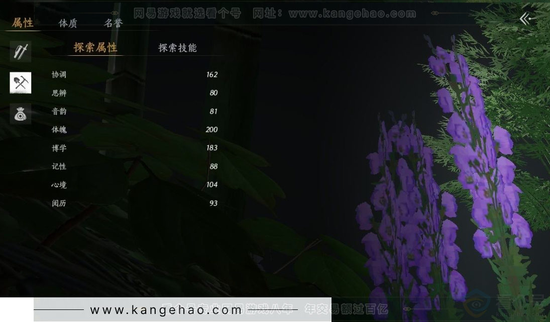 YYS31385燕云十六声账号详情图25 YYS31385燕云十六声账号详情图25