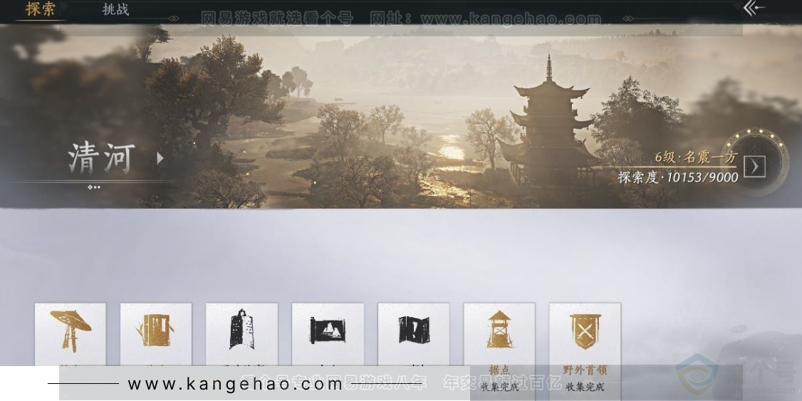 YYS31385燕云十六声账号详情图30 YYS31385燕云十六声账号详情图30