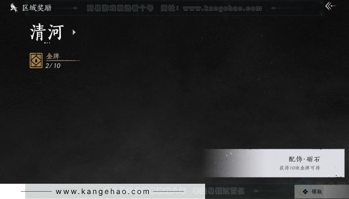 YYS31385燕云十六声账号详情图35 YYS31385燕云十六声账号详情图35
