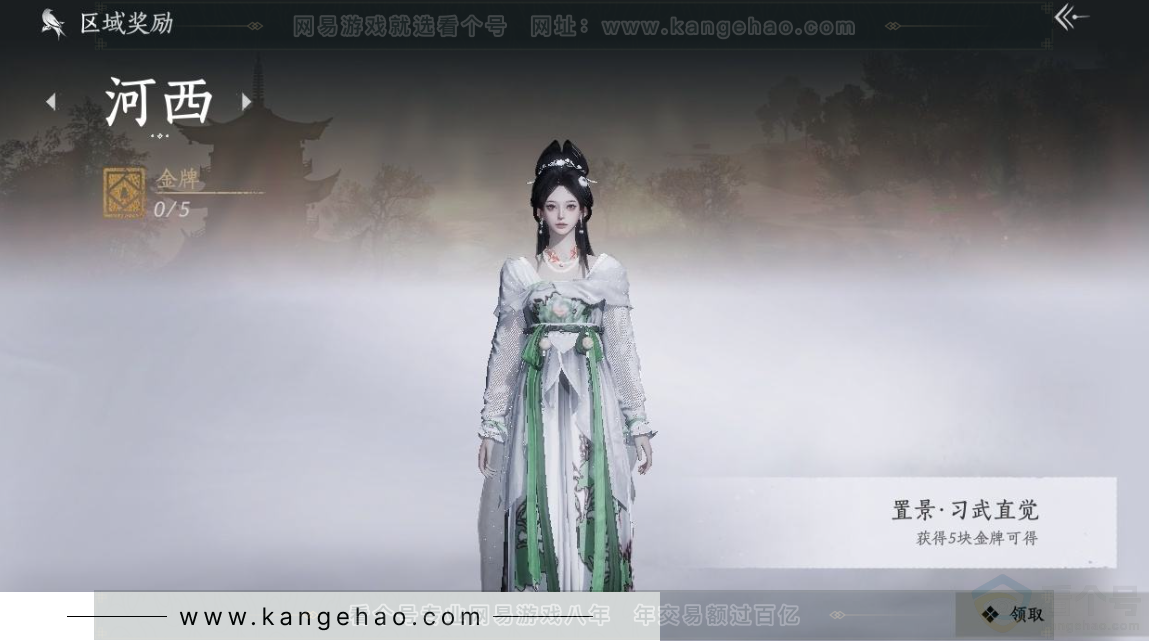 YYS31385燕云十六声账号详情图36 YYS31385燕云十六声账号详情图36
