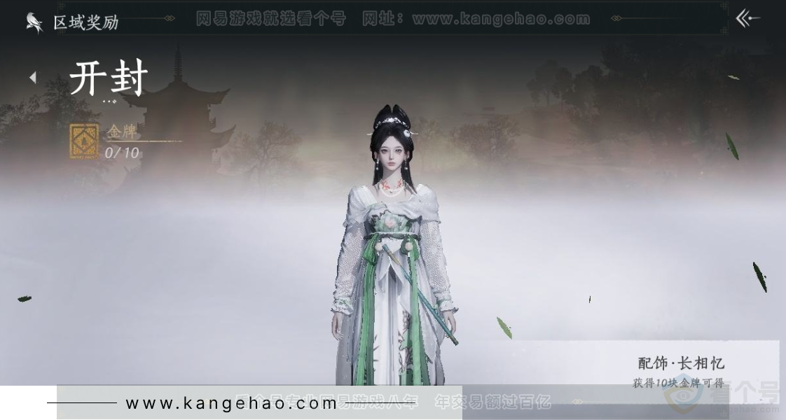 YYS31385燕云十六声账号详情图37 YYS31385燕云十六声账号详情图37