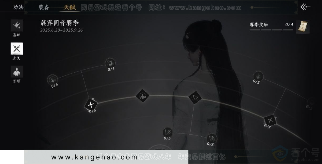 YYS31385燕云十六声账号详情图34 YYS31385燕云十六声账号详情图34
