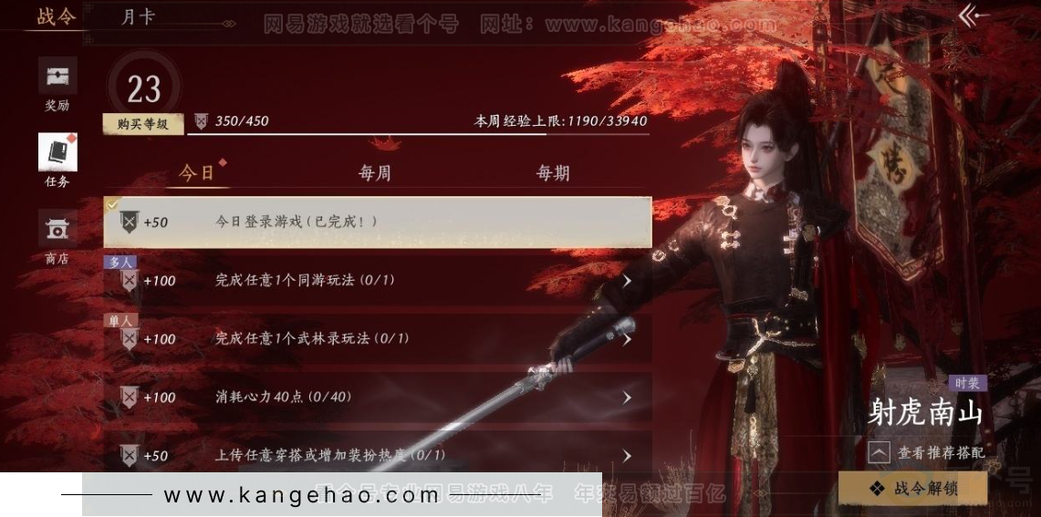 YYS31385燕云十六声账号详情图39 YYS31385燕云十六声账号详情图39