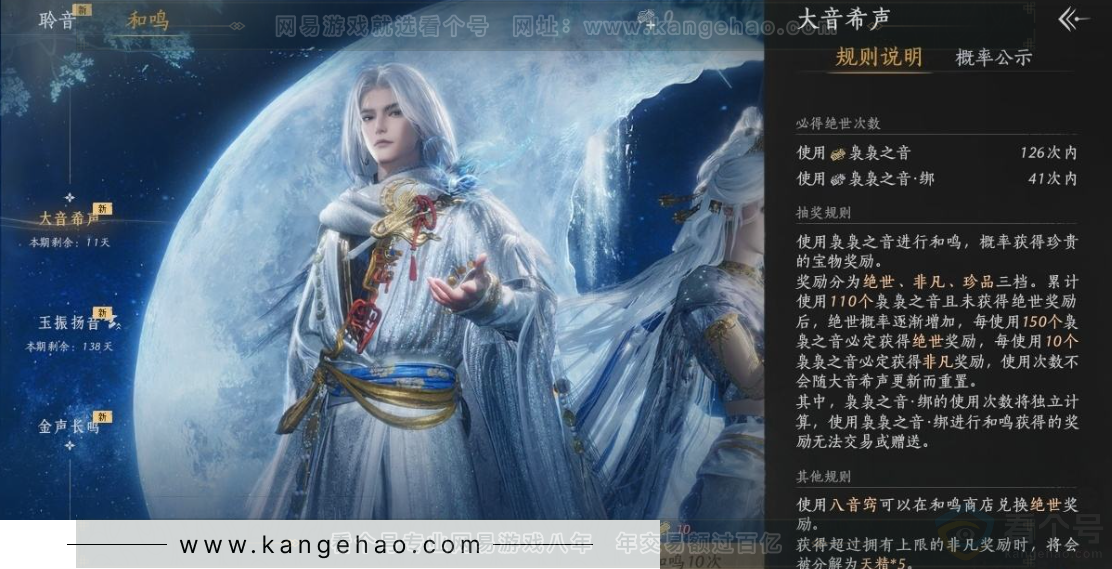 YYS31385燕云十六声账号详情图38 YYS31385燕云十六声账号详情图38