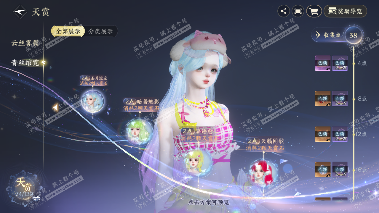 NSH316792逆水寒手游账号详情图13