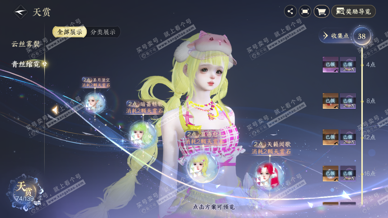 NSH316792逆水寒手游账号详情图15