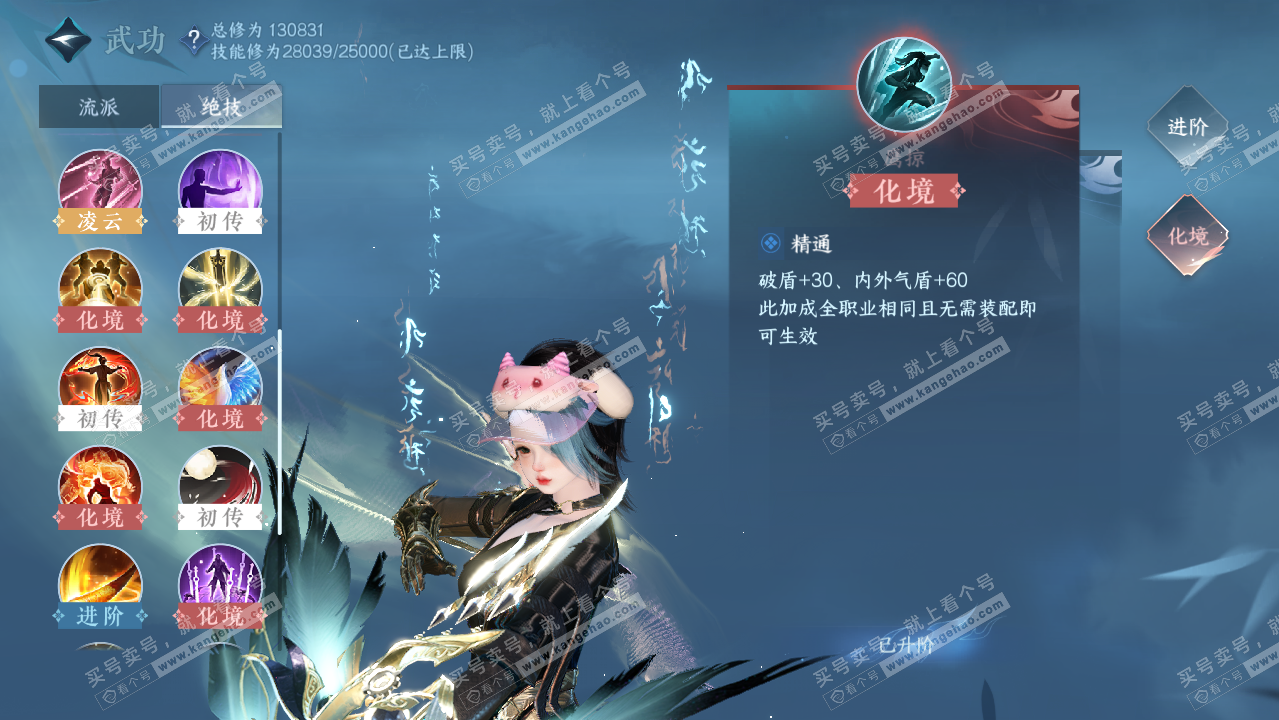 NSH316792逆水寒手游账号详情图48