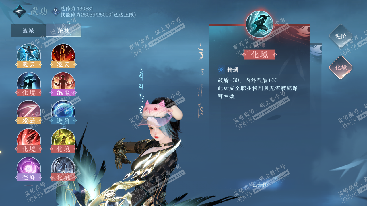 NSH316792逆水寒手游账号详情图47