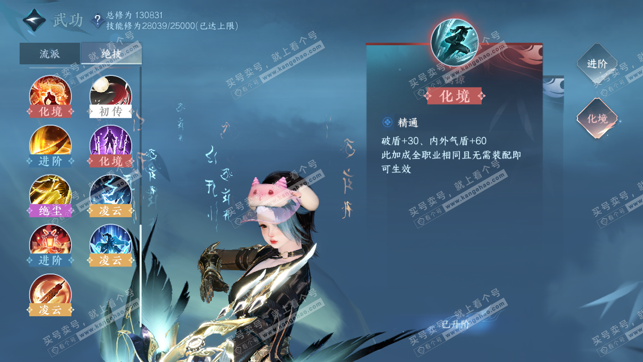NSH316792逆水寒手游账号详情图49