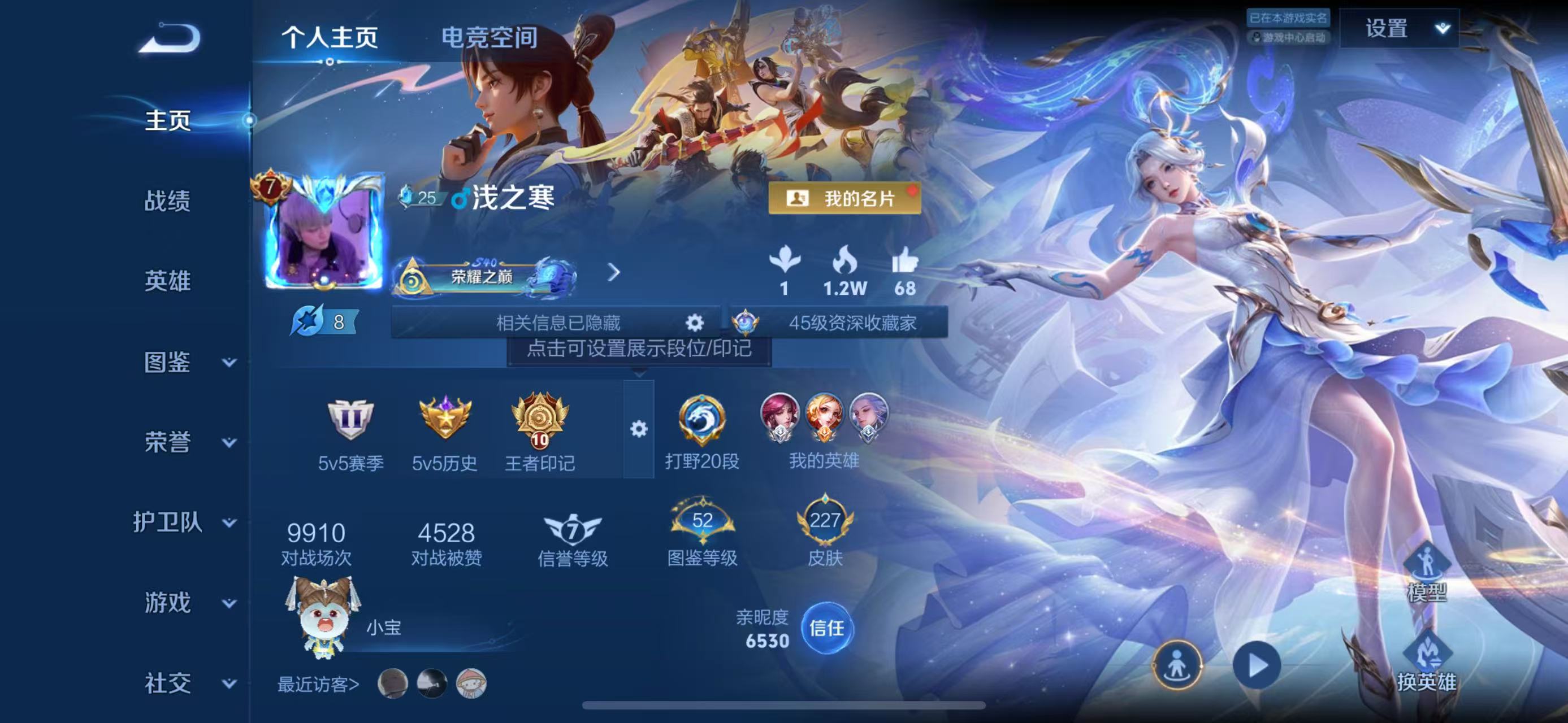 WZ3221115王者荣耀账号详情图9 WZ3221115王者荣耀账号详情图9