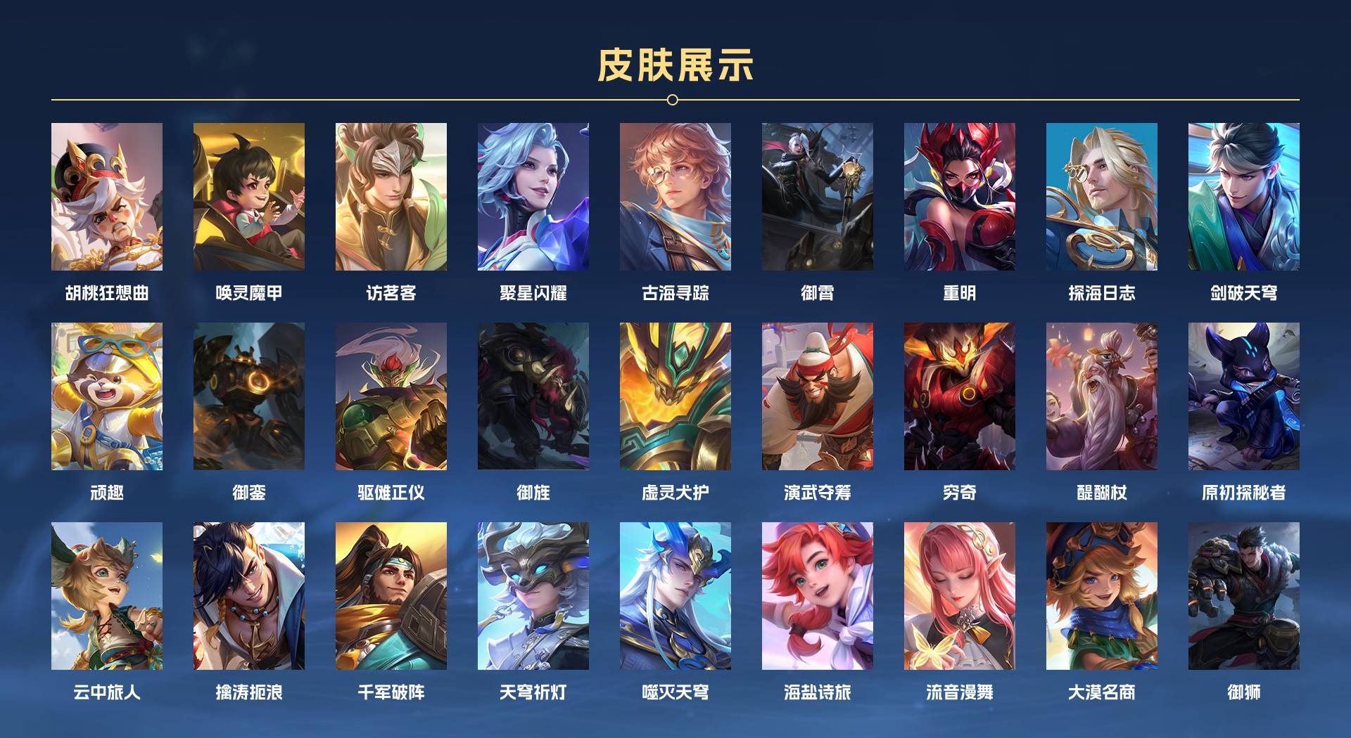 WZ3221115王者荣耀账号详情图7 WZ3221115王者荣耀账号详情图7