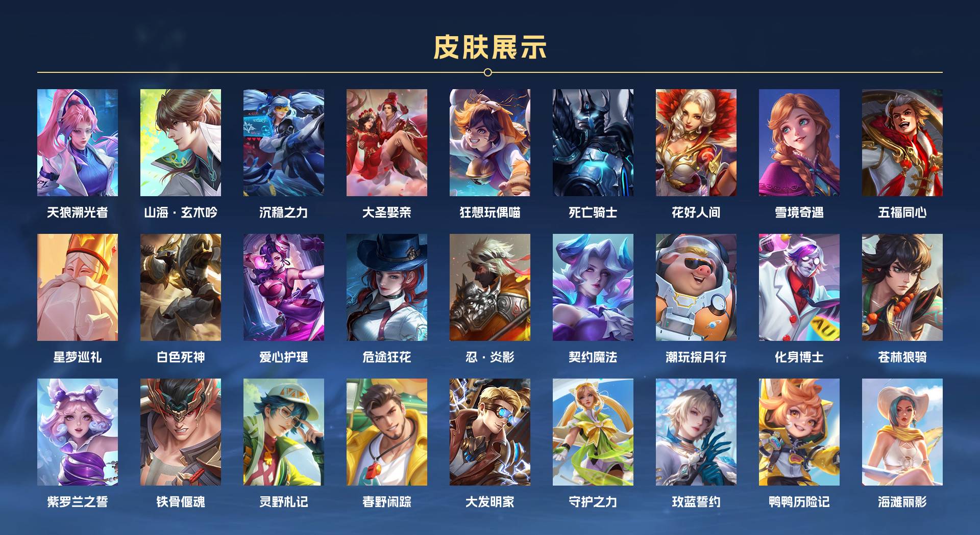 WZ3221115王者荣耀账号详情图4 WZ3221115王者荣耀账号详情图4