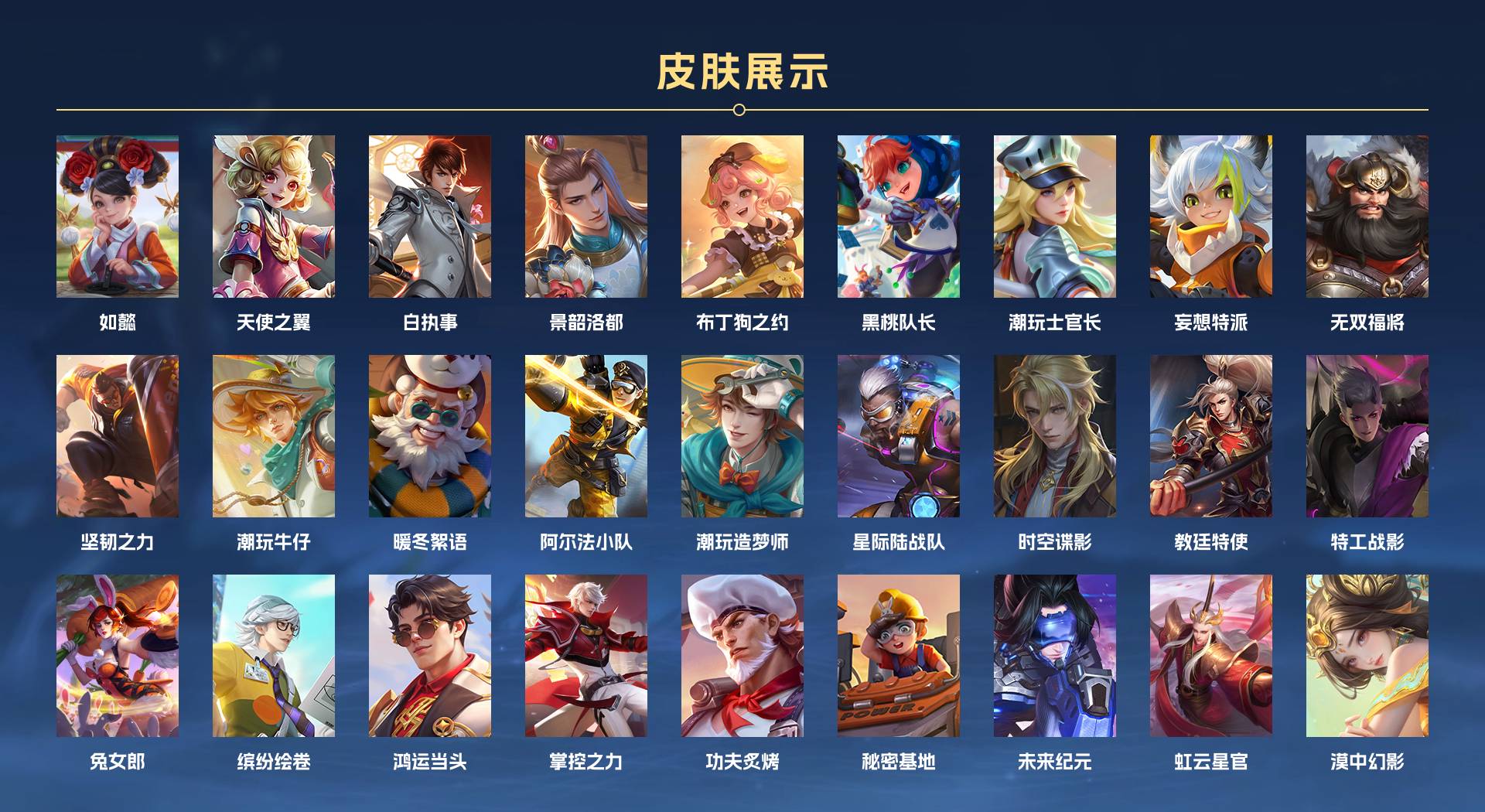 WZ3221115王者荣耀账号详情图5 WZ3221115王者荣耀账号详情图5