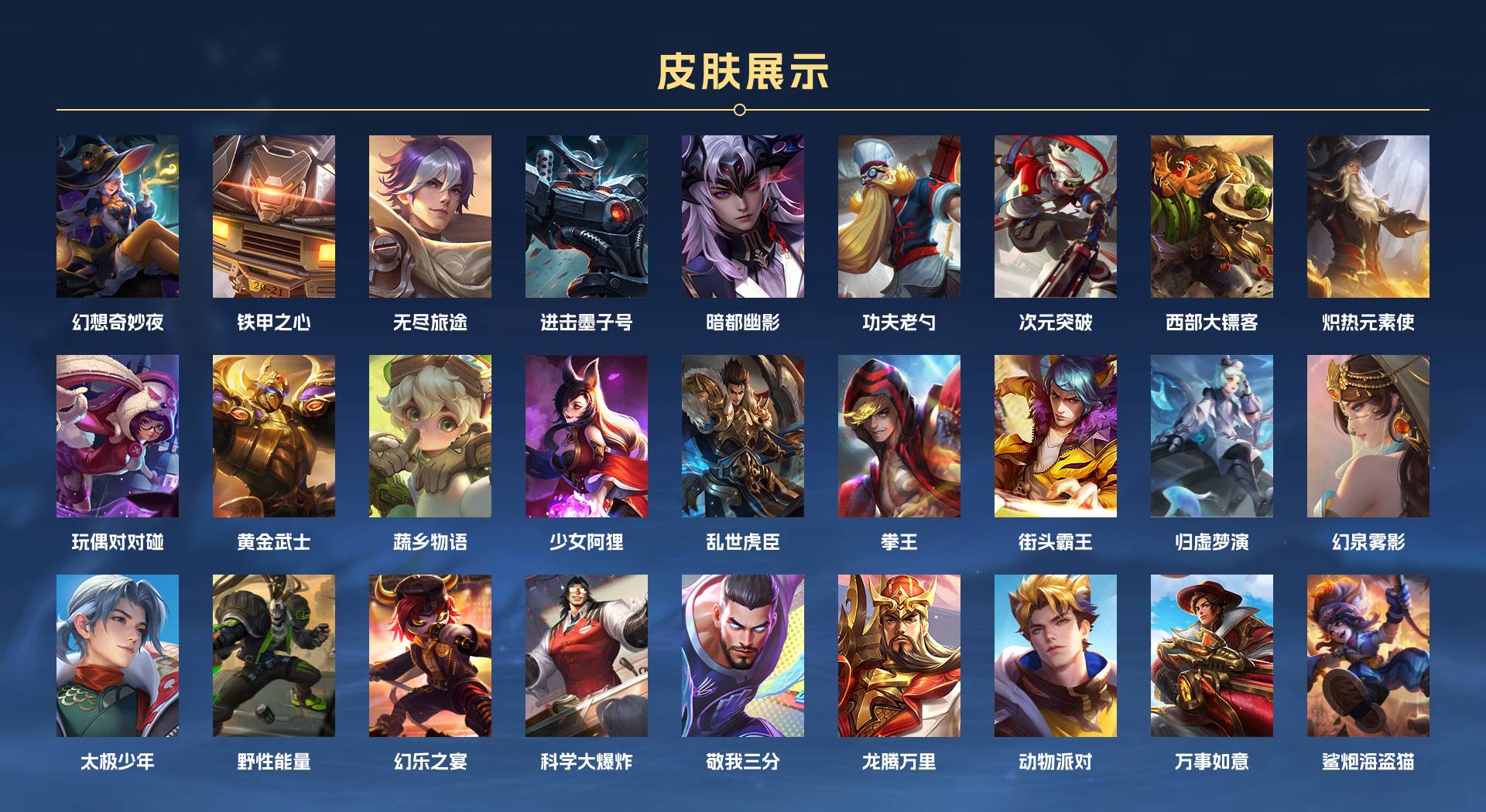 WZ3221115王者荣耀账号详情图6 WZ3221115王者荣耀账号详情图6