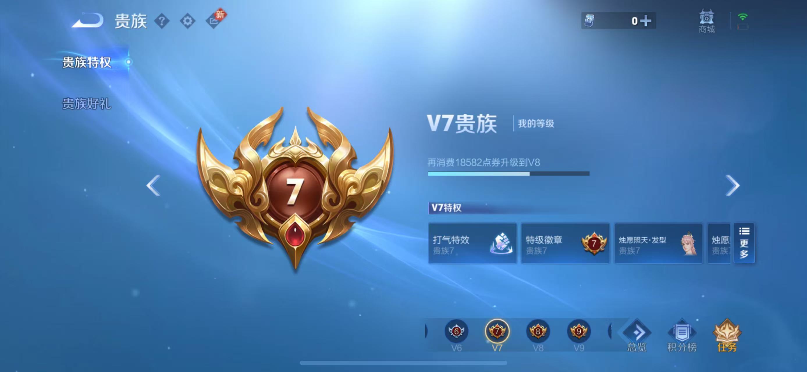 WZ3221115王者荣耀账号详情图11 WZ3221115王者荣耀账号详情图11