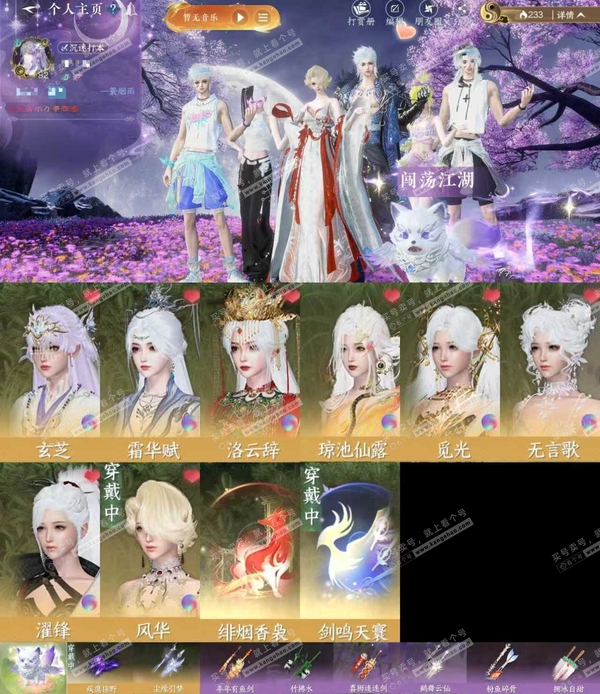 逆水寒手游账号决南岭一蓑烟雨【账号类型】手机账号
【区服】一蓑烟雨
【性别】女
【职业】龙吟
【战力值】537361
【衣品值】1万
【国色值】19150
【馆藏值】87976
【已用天赏石】12天赏 + 1转盘外观
【累...