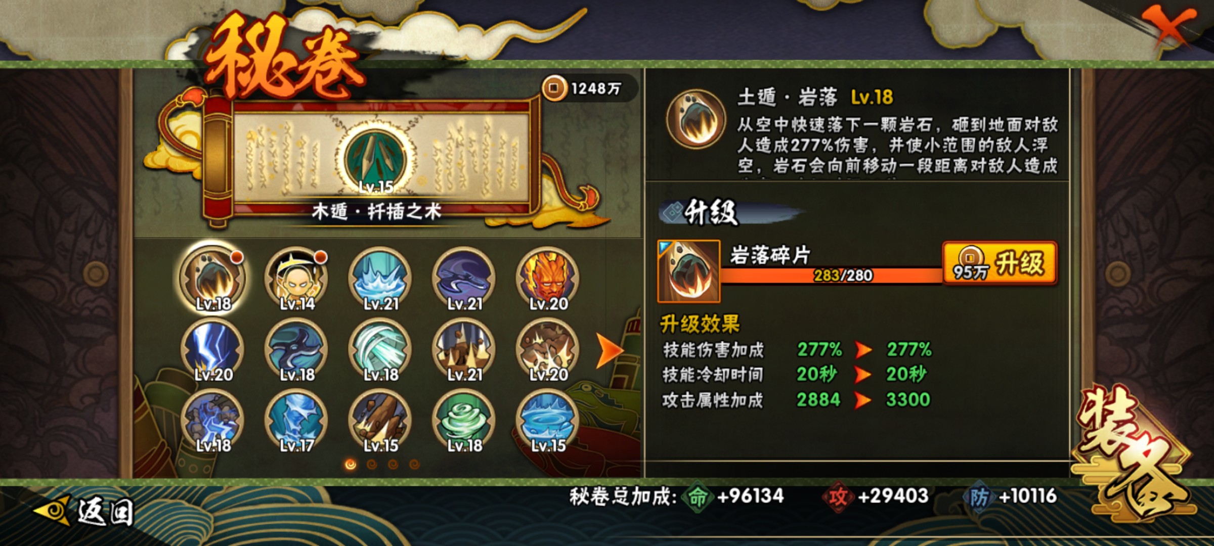 HY317108火影忍者账号详情图7
