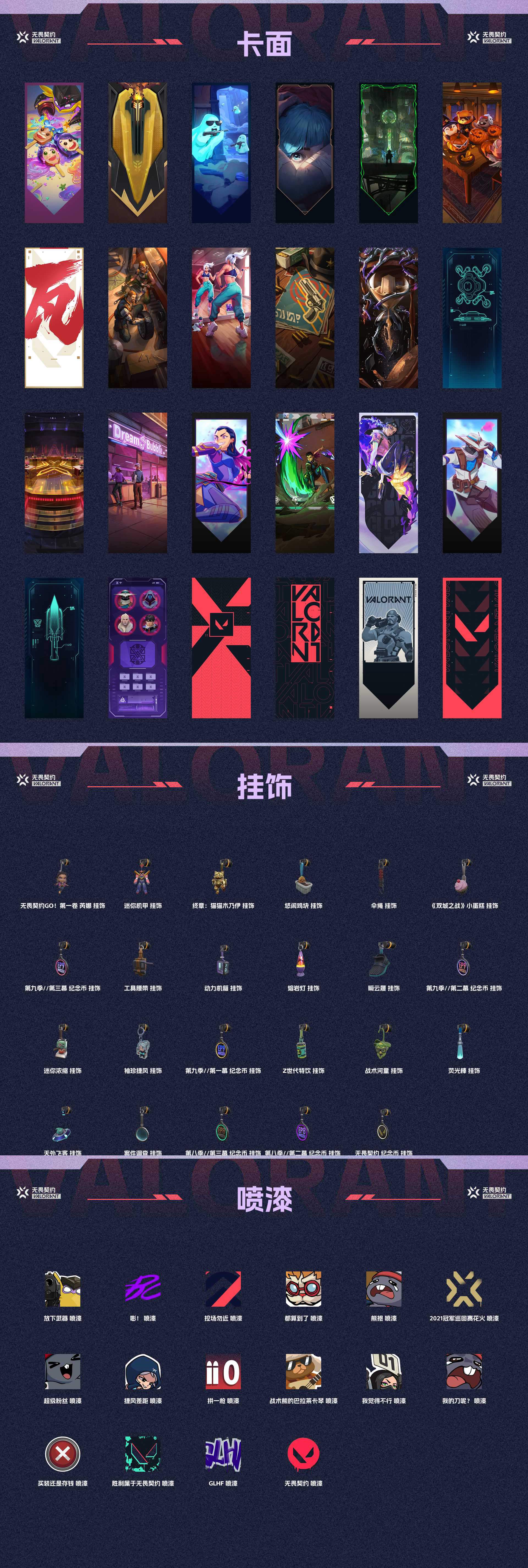 WWQ38881无畏契约账号详情图4 WWQ38881无畏契约账号详情图4