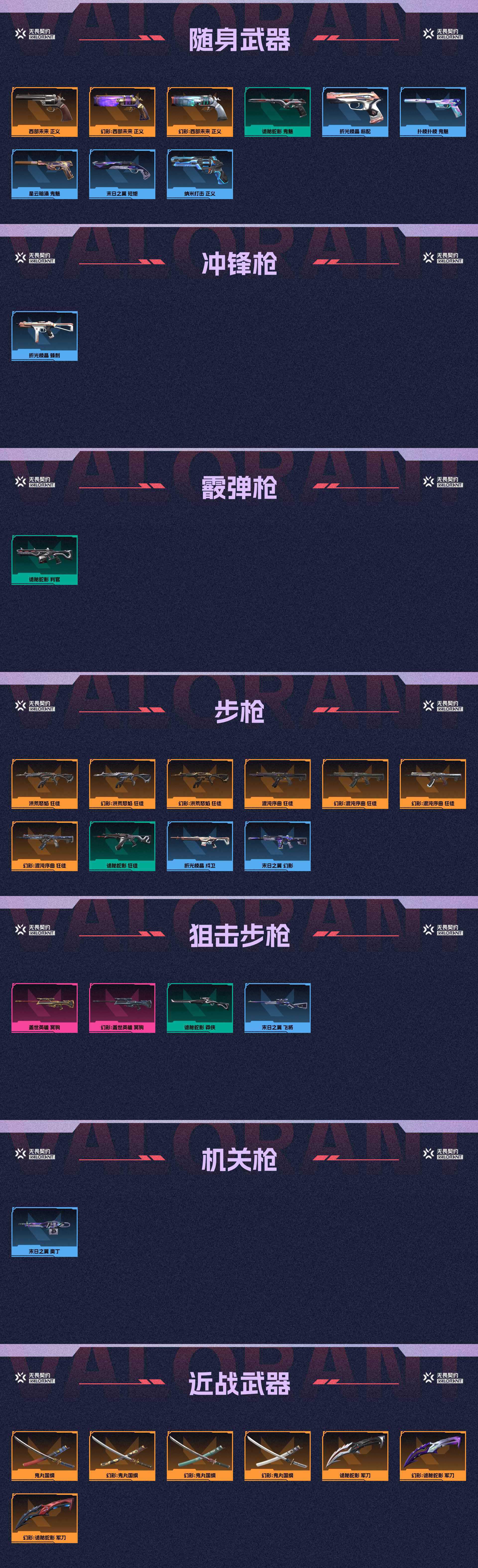 WWQ38881无畏契约账号详情图2 WWQ38881无畏契约账号详情图2