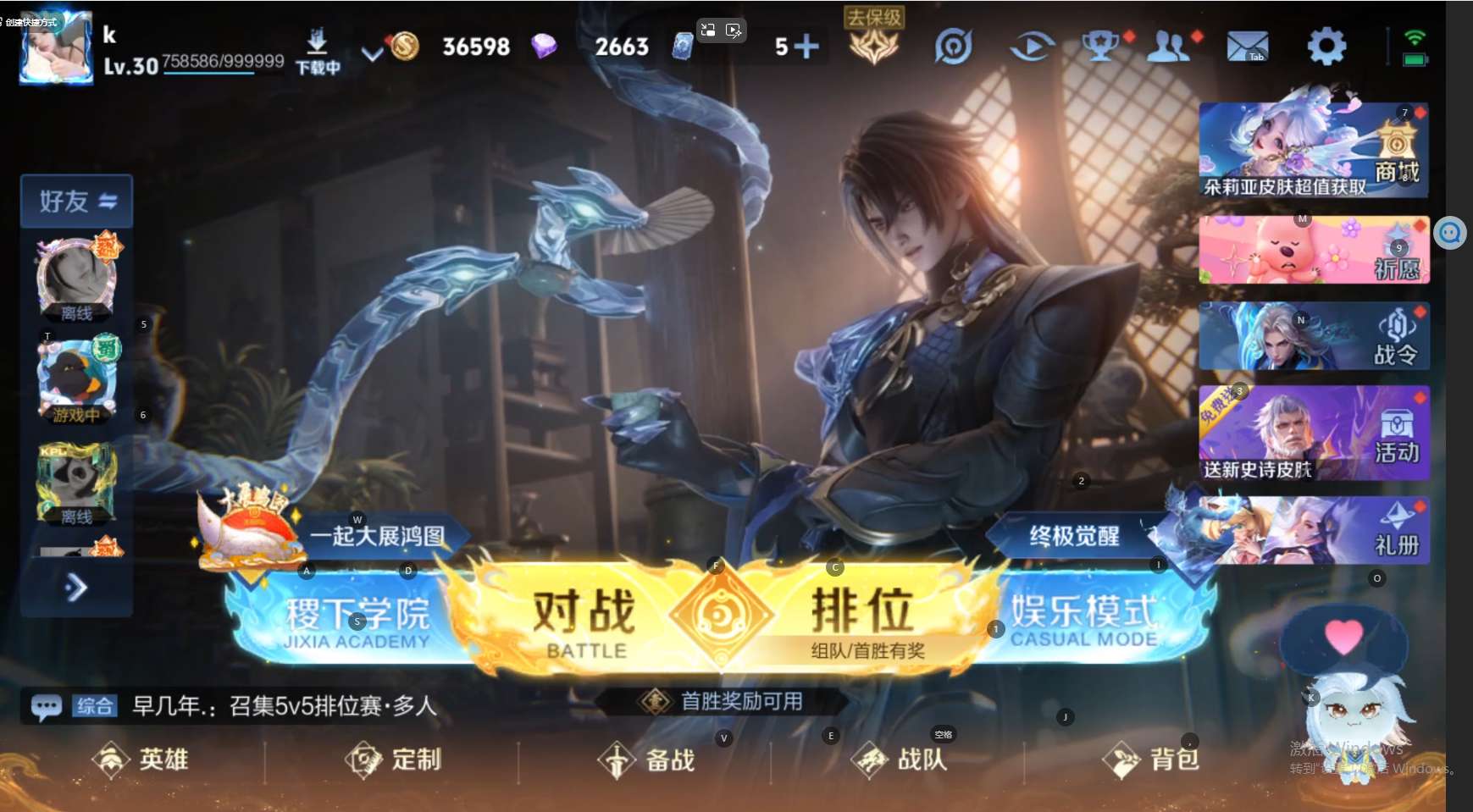 WZ3221179王者荣耀账号详情图5 WZ3221179王者荣耀账号详情图5