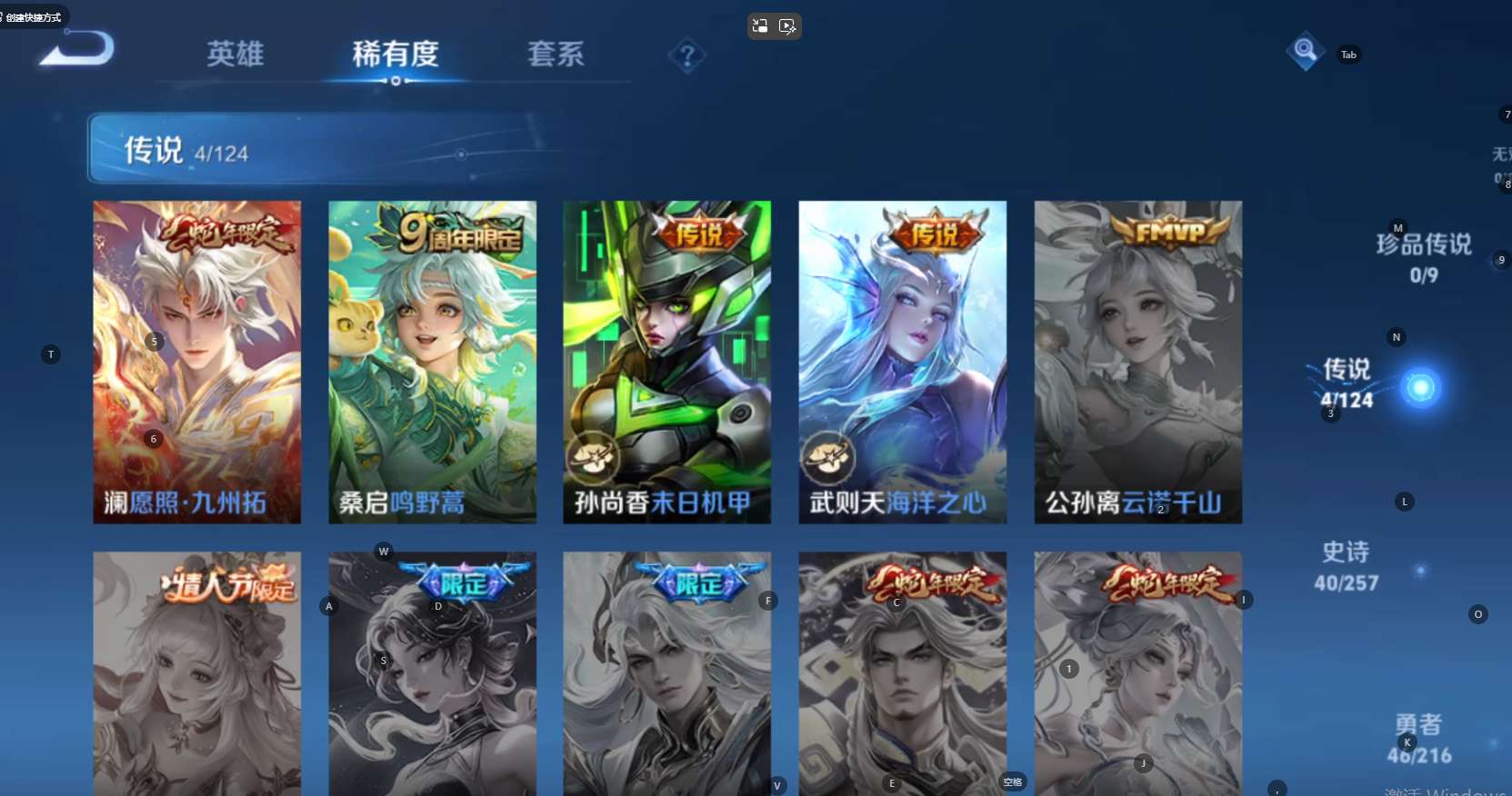 WZ3221179王者荣耀账号详情图9 WZ3221179王者荣耀账号详情图9