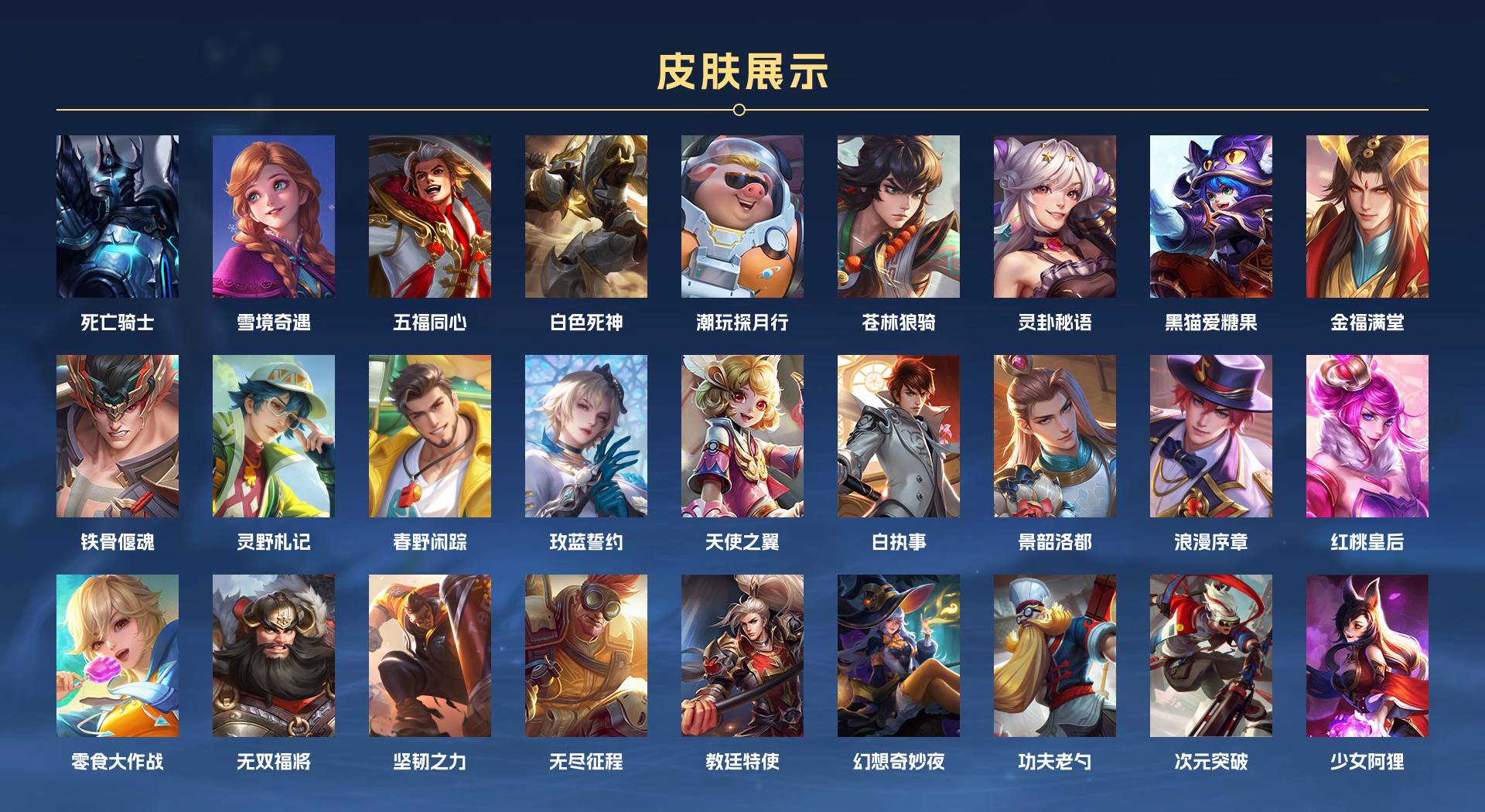 WZ3221179王者荣耀账号详情图3 WZ3221179王者荣耀账号详情图3
