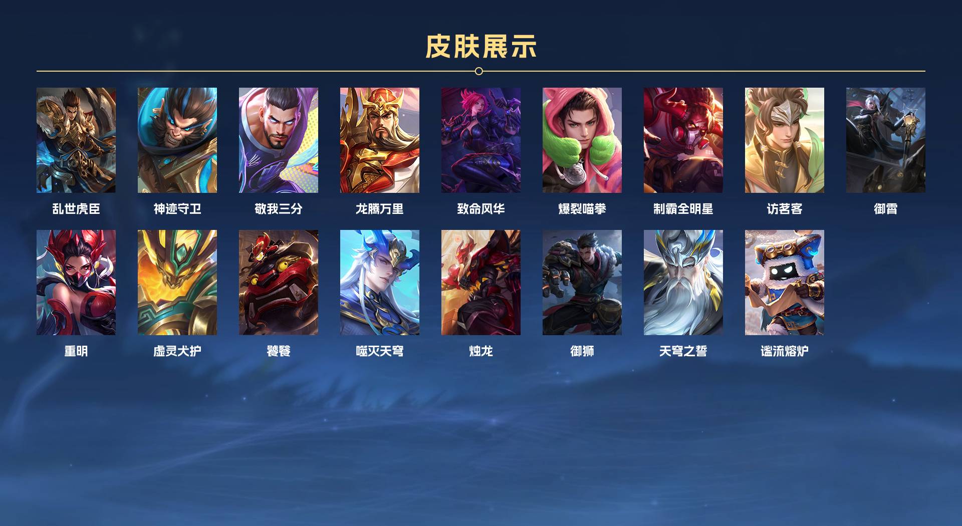 WZ3221179王者荣耀账号详情图4 WZ3221179王者荣耀账号详情图4