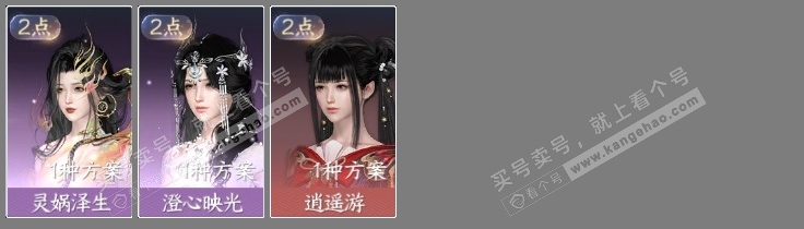 NSH319393逆水寒手游账号详情图5